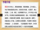 第四單元神州音韻（一）——《烏蘇里船歌》課件 人教版初中音樂七年級上冊