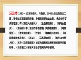 第四單元神州音韻（一）——《烏蘇里船歌》課件 人教版初中音樂七年級上冊
