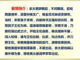 第四单元神话韵韵（一）——《猛听得金鼓响》课件 人教版初中音乐七年级上册