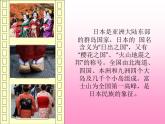 第五单元环球之旅(—)——樱花 课件 人教版初中音乐七年级上册