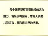 第五单元环球之旅(—)——亚洲之声——短颈乌德　课件人教版初中音乐七年级上册