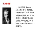 第六单元 管弦和鸣 —欣赏 青少年管弦乐队指南　课件 人教版初中音乐七年级上册