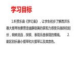 第六单元 管弦和鸣 —梦幻曲 课件   人教版初中音乐七年级上册