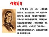 第六单元 管弦和鸣 —梦幻曲 课件   人教版初中音乐七年级上册