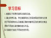 　第六单元管弦和鸣——《大进行曲》　课件人教版初中音乐七年级上册