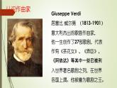 　第六单元管弦和鸣——《大进行曲》　课件人教版初中音乐七年级上册