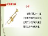 　第六单元管弦和鸣——《大进行曲》　课件人教版初中音乐七年级上册