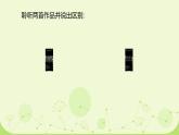 人教版初中音乐七年级上册  唱歌发声基础   课件