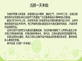 人教版初中音乐七年级上册  唱歌发声基础   课件