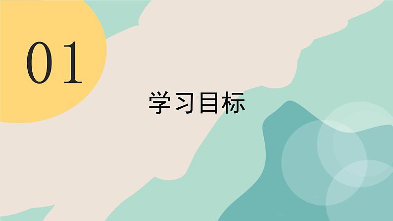 第四单元 神州音韵（二）赤兔嘶风（课件）-人教版初中音乐七年级下册03