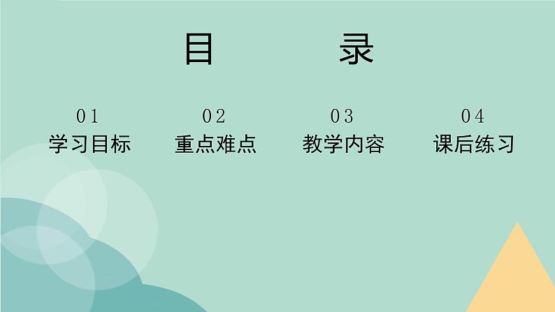 第二单元 飞翔的翅膀—— 天 鹅 课件 人教版初中音乐七年级下册02