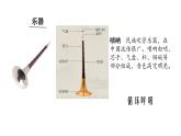 第二单元　飞翔的翅膀——百鸟朝凤 课件　人教版初中音乐七年级下册