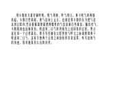 第二单元　飞翔的翅膀——百鸟朝凤 课件　人教版初中音乐七年级下册