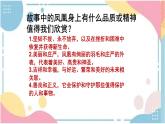 第二单元飞翔的翅膀——欣赏百鸟朝凤课件人教版初中音乐七年级下册