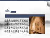 第六单元银屏之歌——你是这样的人课件人教版初中音乐七年级下册