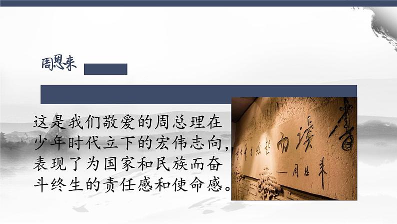 第六单元银屏之歌——你是这样的人课件人教版初中音乐七年级下册03