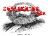 第三单元 八音之乐 《二泉映月》 课件人教版初中音乐七年级下册