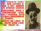 第三单元 八音之乐 《二泉映月》 课件人教版初中音乐七年级下册