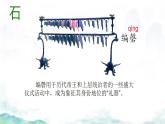 第三单元 八音之乐 复习 课件   人教版初中音乐七年级下册