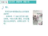 第三單元 八音之樂— 欣賞 春江花月夜 課件   人教版初中音樂七年級下冊