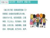 第三單元 八音之樂— 欣賞 春江花月夜 課件   人教版初中音樂七年級下冊