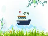 第三單元 八音之樂— 選聽 小放驢   課件  人教版初中音樂七年級下冊