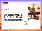 第三单元八音之乐—《二泉映月》课件人教版初中音乐七年级下册
