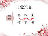 第四單元 神州單韻（二）——鳳陽花鼓 課件　人教版初中音樂七年級(jí)下冊(cè)