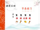 第四單元 神州單韻（二）鳳陽花鼓 課件人教版初中音樂七年級(jí)下冊(cè)