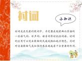 第四單元 神州單韻（二）鳳陽花鼓 課件人教版初中音樂七年級(jí)下冊(cè)