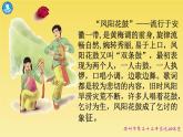 第四單元 神州單韻（二）鳳陽花鼓 課件 人教版音樂七年級(jí)下冊(cè)