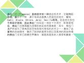 第五单元 环球之旅（二）欣赏 弗拉门戈 课件人教版初中音乐七年级下册