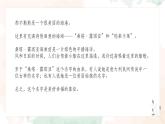 第五單元　環(huán)球之旅（二）—《桑塔露琪亞》課件人教版初中音樂七年級下冊