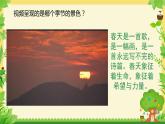 第一單元 春之聲——唱歌 渴望春天 課件 人教版初中音樂(lè)七年級(jí)下冊(cè)