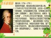 第一單元 春之聲——唱歌 渴望春天 課件 人教版初中音樂(lè)七年級(jí)下冊(cè)