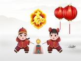 第一单元 春之声——欣赏 春节序曲 课件 人教版初中音乐七年级下册