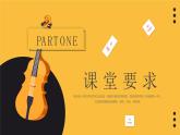 新學(xué)期音樂(lè)開(kāi)學(xué)第一課主題班會(huì)課件----乘著音樂(lè)的翅膀