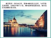 五单元　环球之旅（二）—《桑塔·露琪亚》课件人教版初中音乐七年级下册