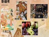 《青春舞曲》课件初中音乐人教版八年级上册