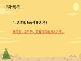 第五單元環(huán)球之旅（三）——非洲與美洲——演唱紅河谷課件人教版初中音樂八年級上冊