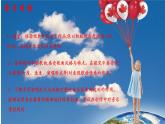 第五單元環(huán)球之旅(三)——非洲與美洲　《紅河谷》課件人教版初中音樂八年級上冊
