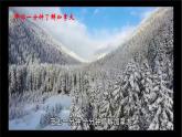 第五單元環(huán)球之旅(三)——非洲與美洲　《紅河谷》課件人教版初中音樂八年級上冊