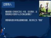 第三單元 歌劇之夜 單元綜合復(fù)習(xí)  課件 人教版初中音樂八年級上冊