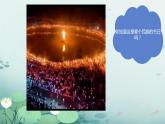第四單元神州音韻（三） 復(fù)習(xí)課件人教版初中音樂(lè)八年級(jí)上冊(cè)