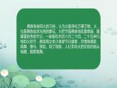 第四單元神州音韻（三） 復(fù)習(xí)課件人教版初中音樂(lè)八年級(jí)上冊(cè)