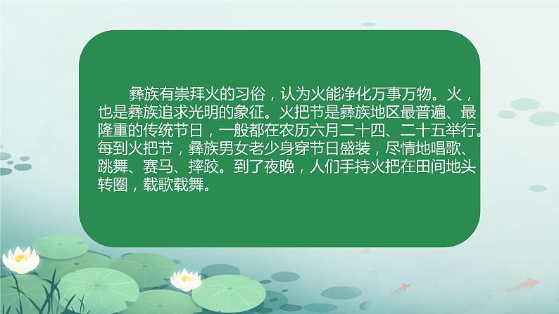 第四单元神州音韵（三） 复习课件人教版初中音乐八年级上册03