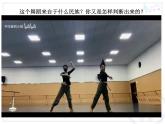 第四单元　神州音韵（四）——牧 歌　课件　人教版初中音乐八年级下册