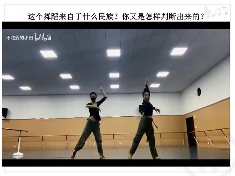 第四单元　神州音韵（四）——牧 歌　课件　人教版初中音乐八年级下册02