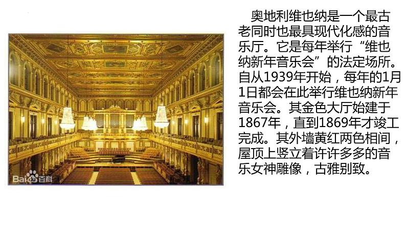 乐理知识　课件 　人教版初中音乐八年级下册05