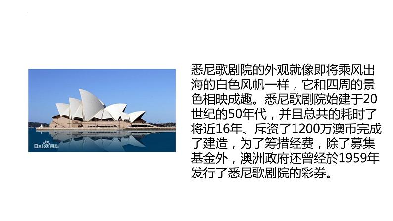 乐理知识　课件 　人教版初中音乐八年级下册06